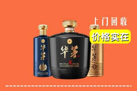 佛山高明区求购高价回收华茅酒