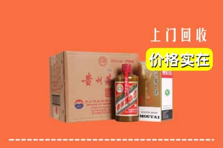 高价收购:佛山高明区上门回收精品茅台酒