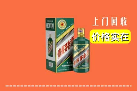 佛山高明区回收纪念茅台酒